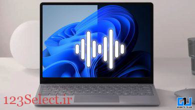 ۵ راه برای بهبود صدا و تقویت باس در ویندوز ۱۰ یا ۱۱